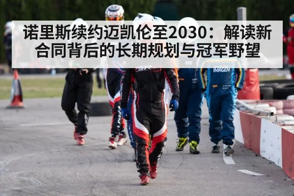 racing driver helmet
